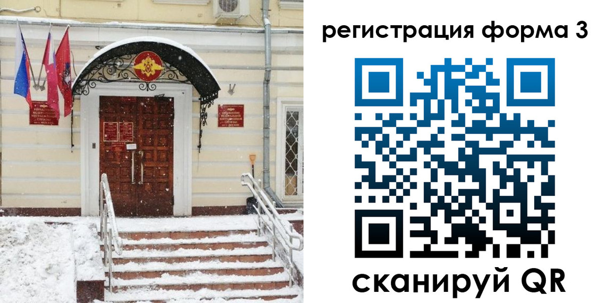 временная прописка в Вуктыле