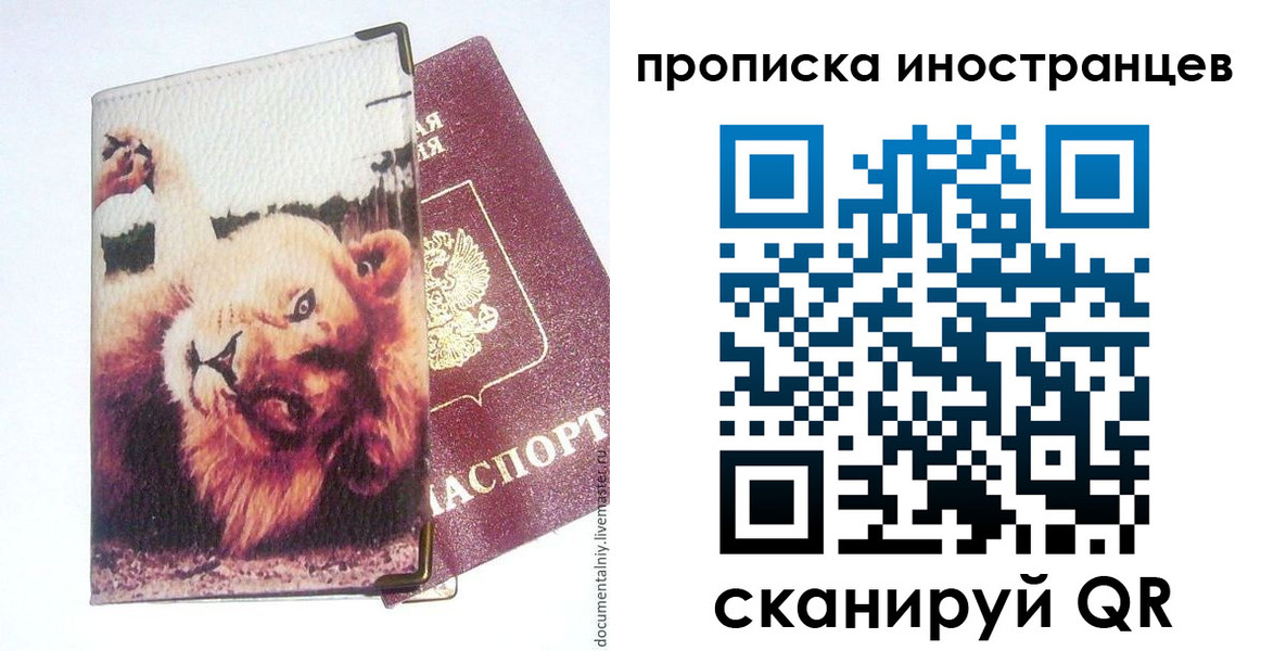 временная регистрация в Вуктыле