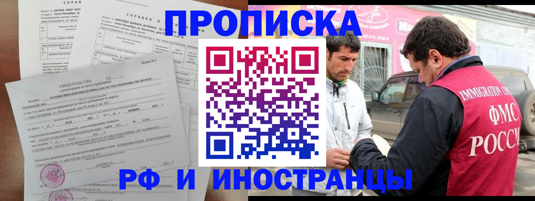 временная регистрация гарантия в Вуктыле
