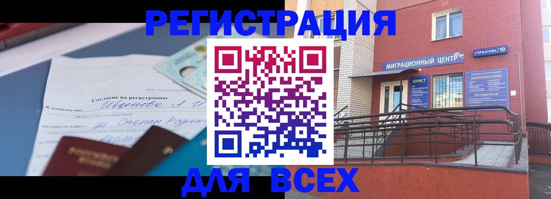прописка законно в Вуктыле