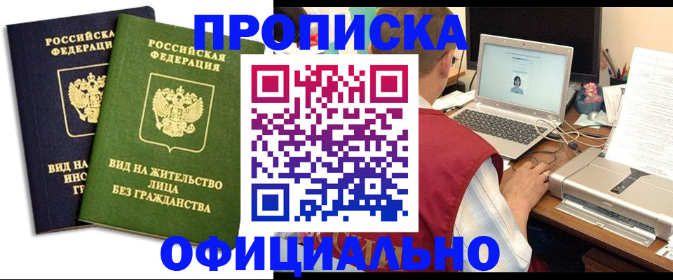 регистрация в Вуктыле