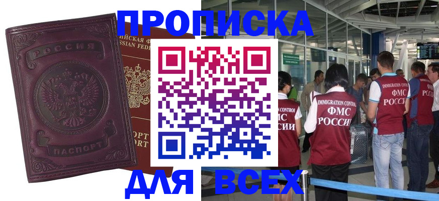 регистрация в Вуктыле