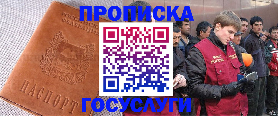 временная регистрация в квартире в Вуктыле