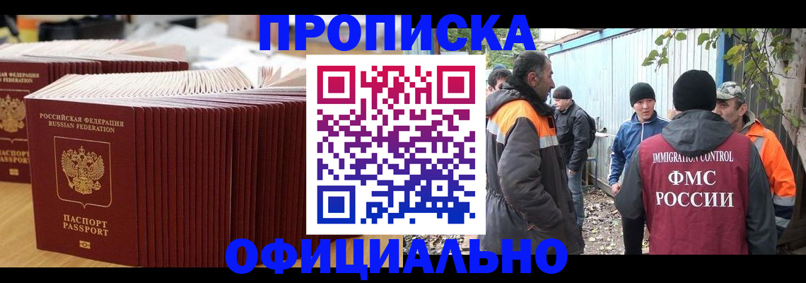 регистрация в Вуктыле