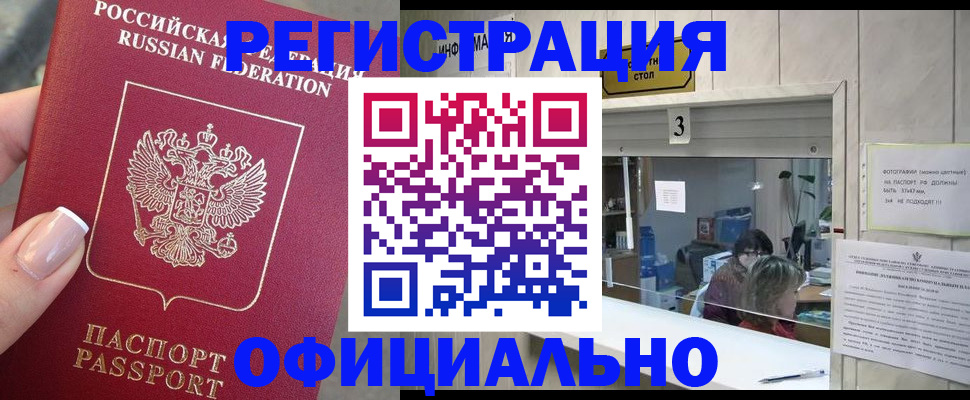 прописка для школы в Вуктыле